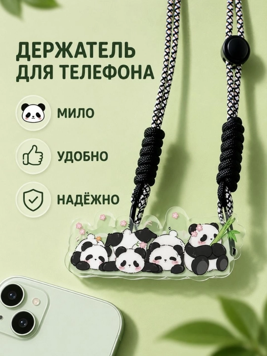 Telefon bog‘ichi, telefon tutqichi, telefon tasmasi, Kitty, Panda, Teddy