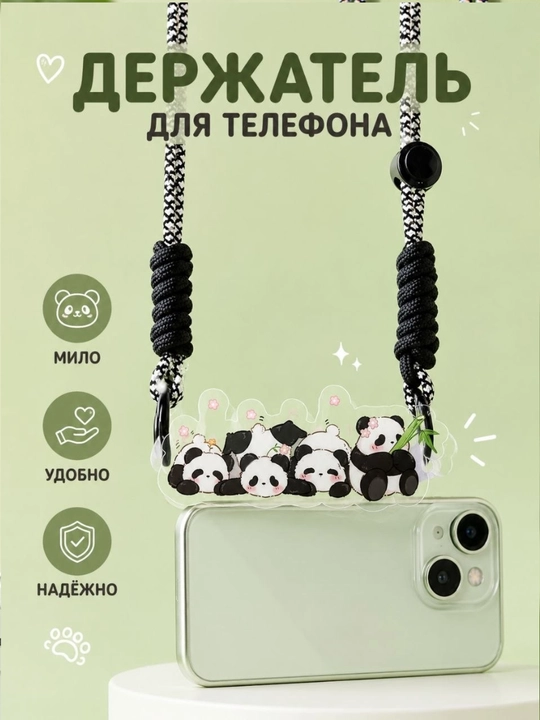 Telefon bog‘ichi, telefon tutqichi, telefon tasmasi, Kitty, Panda, Teddy