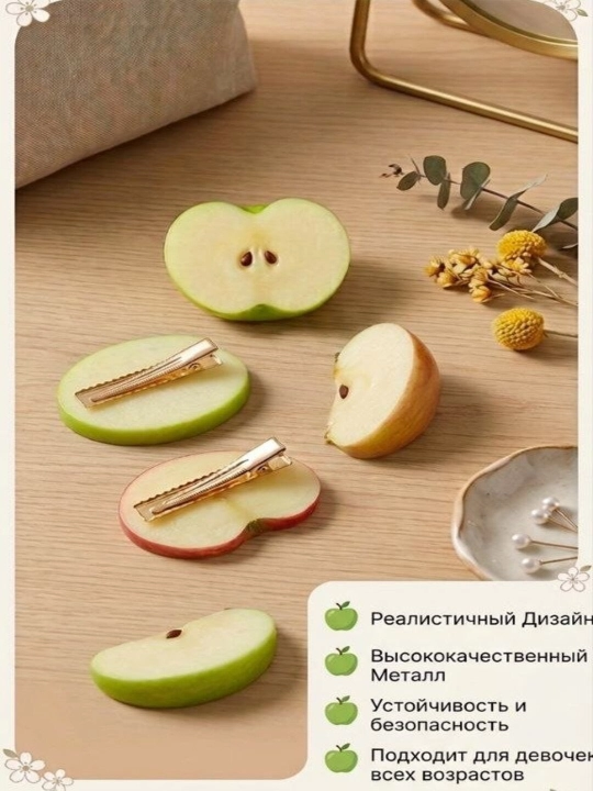 ЯБЛОЧНЫЕ заколки, заколки для девочек