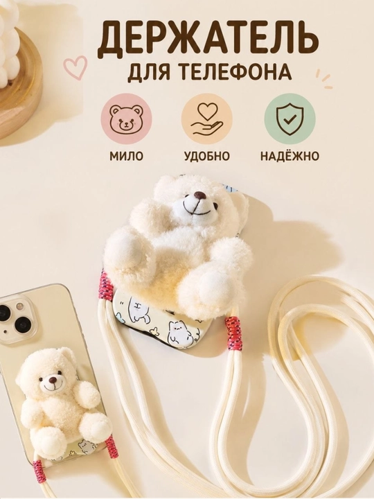Telefon bog‘ichi, telefon tutqichi, telefon tasmasi, Kitty, Panda, Teddy