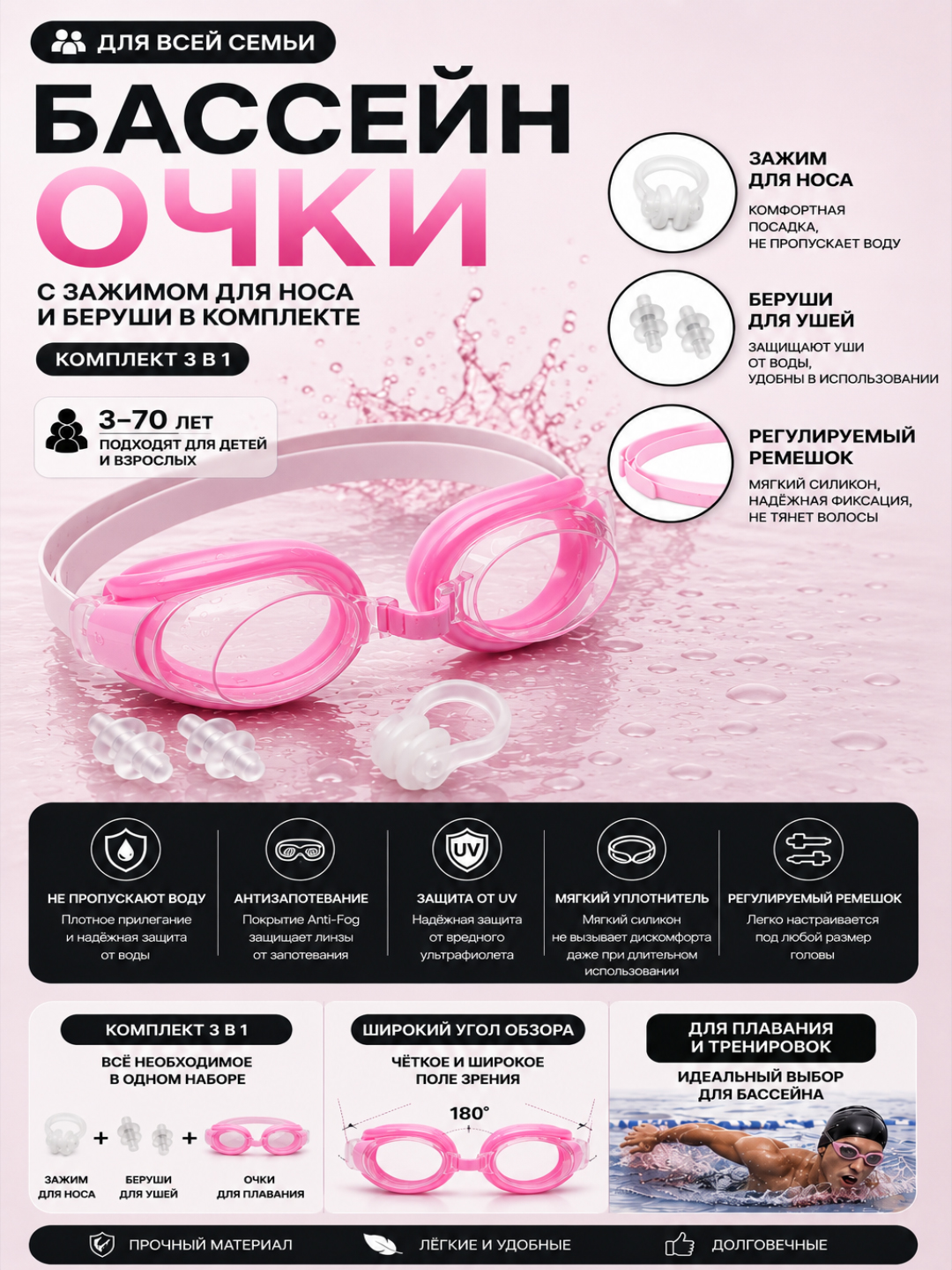 Розовый