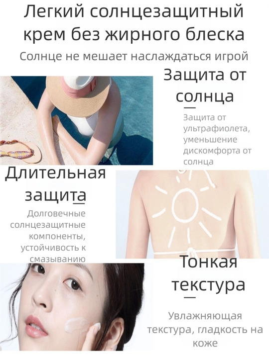Quyoshdan himoya qiluvchi suyuqroq krem, zagar krem,SPF 50+PA+++, 50 ml