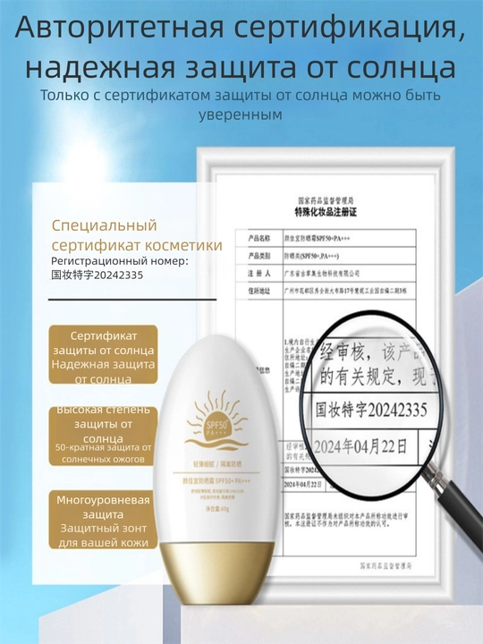 Quyoshdan himoya qiluvchi suyuqroq krem, zagar krem,SPF 50+PA+++, 50 ml