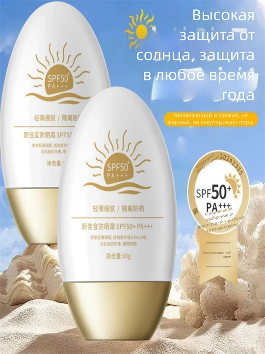 Quyoshdan himoya qiluvchi suyuqroq krem, zagar krem,SPF 50+PA+++, 50 ml - 