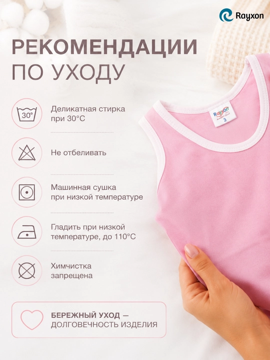 Майки детские для мальчиков и девочек