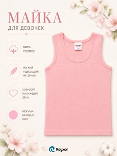 Кораллово-розовый