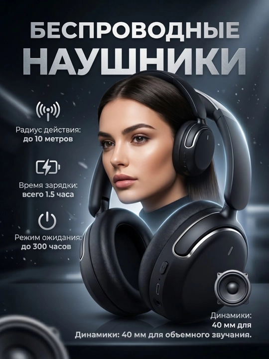 Беспроводные наушники ST901, модель Bluetooth 5.3 - 