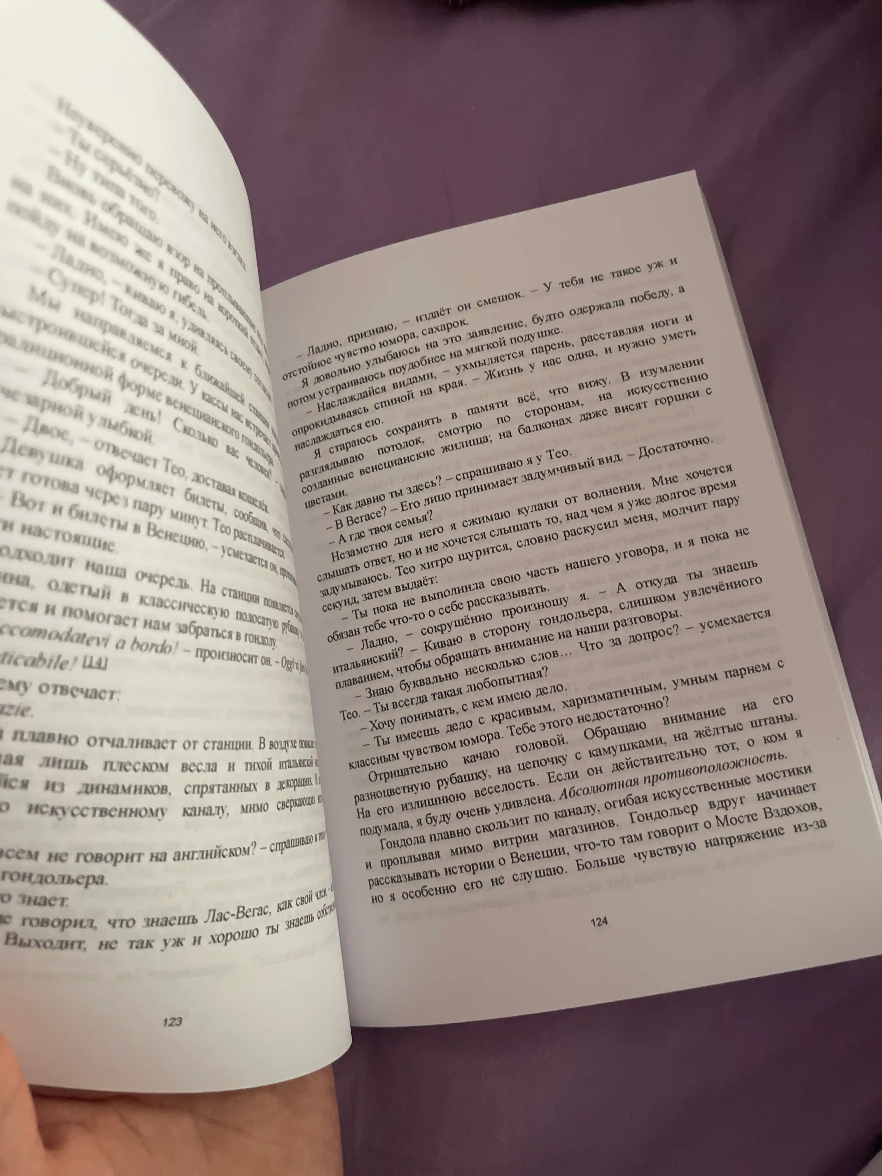 Spasi serdse korolya. Feya Moran