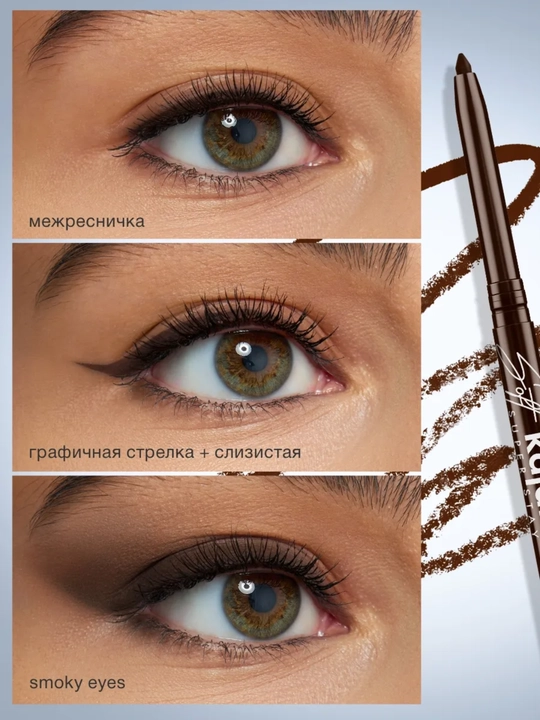 Ko'z qalami, mexanik Soft kajal super stay, LUXVISAGE