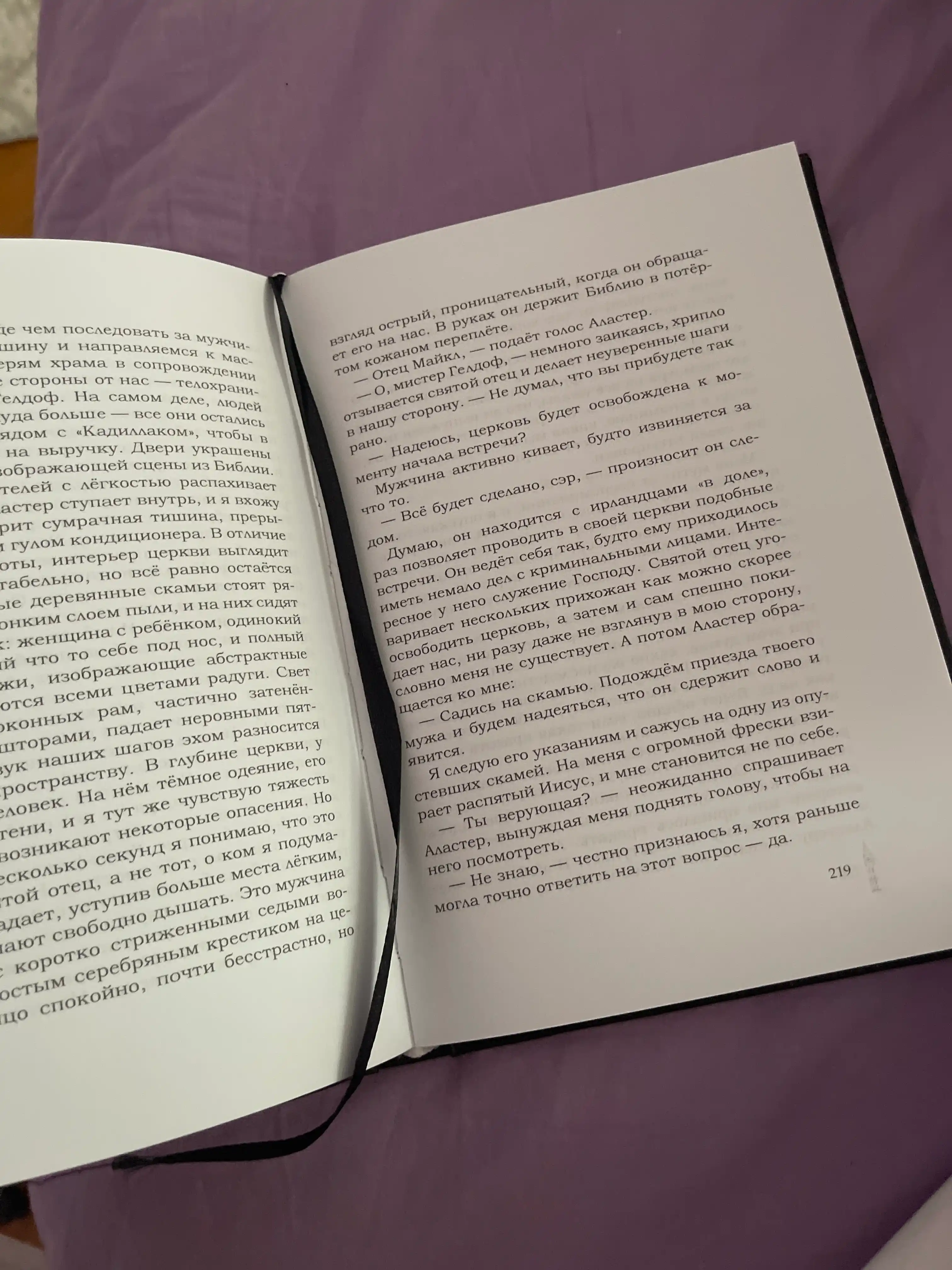 Qirol yuragini saqlash, Qasos, Spasi serdse korolya, Iskupleniye, Feya Mora