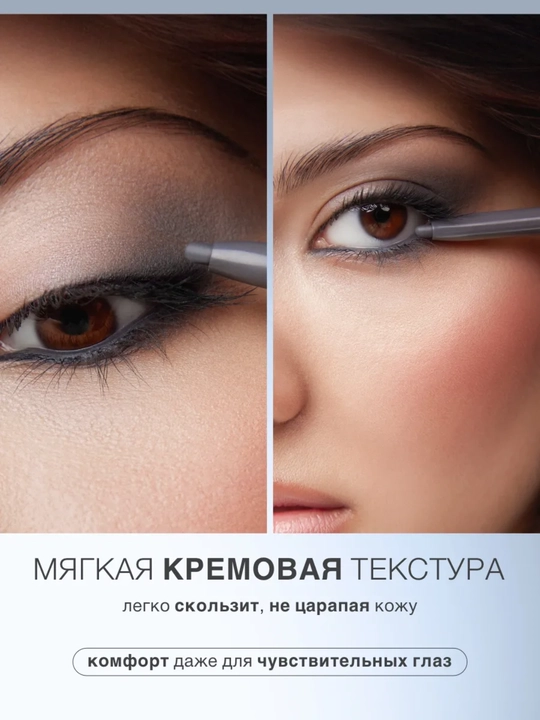Ko'z qalami, mexanik Soft kajal super stay, LUXVISAGE