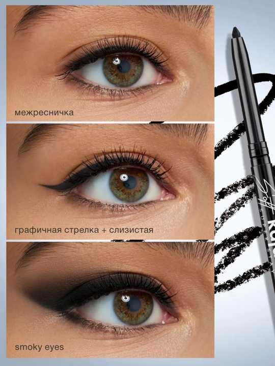 Ko'z qalami, mexanik Soft kajal super stay, LUXVISAGE
