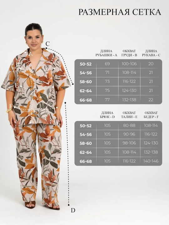 Ayollar uchun yozgi kostyum katta razmer 50-68, oversize ko‘ylak va shim komplekti