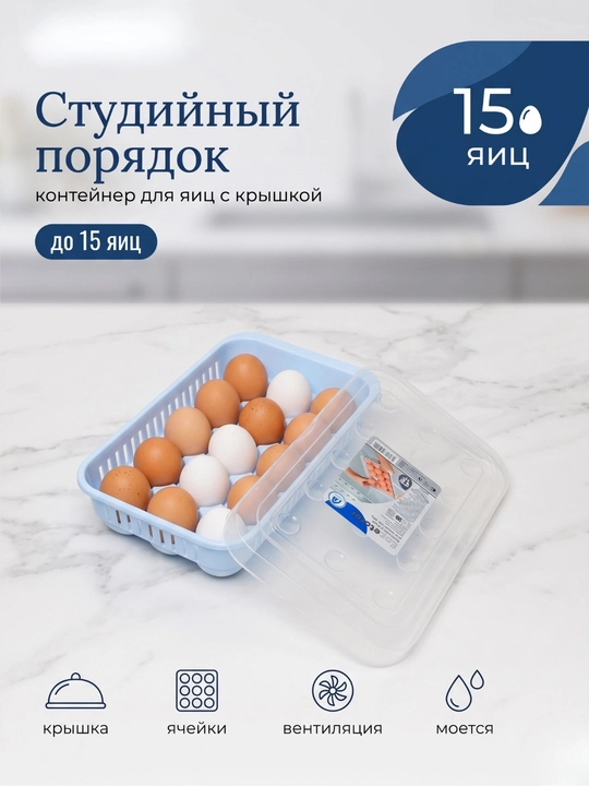 Tuxum uchun konteyner, stend, plastmassa, 30 dona, 15 dona