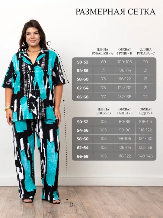Ayollar uchun yozgi kostyum katta razmer 50-68, oversize ko‘ylak va shim komplekti