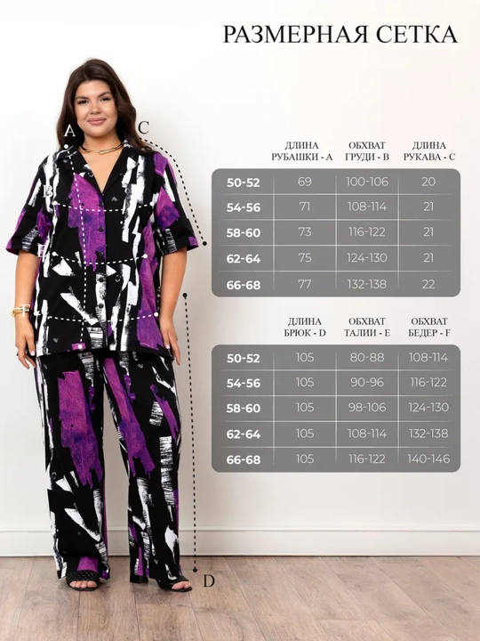 Ayollar uchun yozgi kostyum katta razmer 50-68, oversize ko‘ylak va shim komplekti
