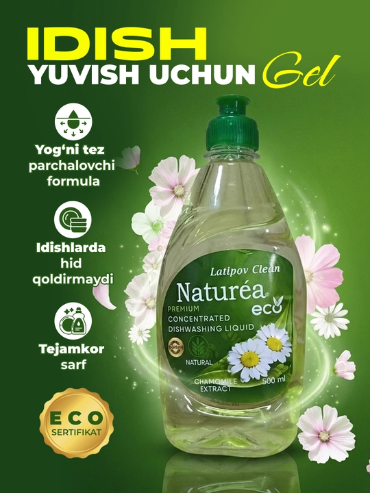 Гель для мытья посуды Naturea eco 500 мл - 