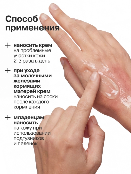 Крем Пантенол Форте 9%, Librederm 30 мл