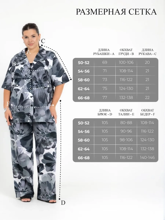 Ayollar uchun yozgi kostyum katta razmer 50-68, oversize ko‘ylak va shim komplekti