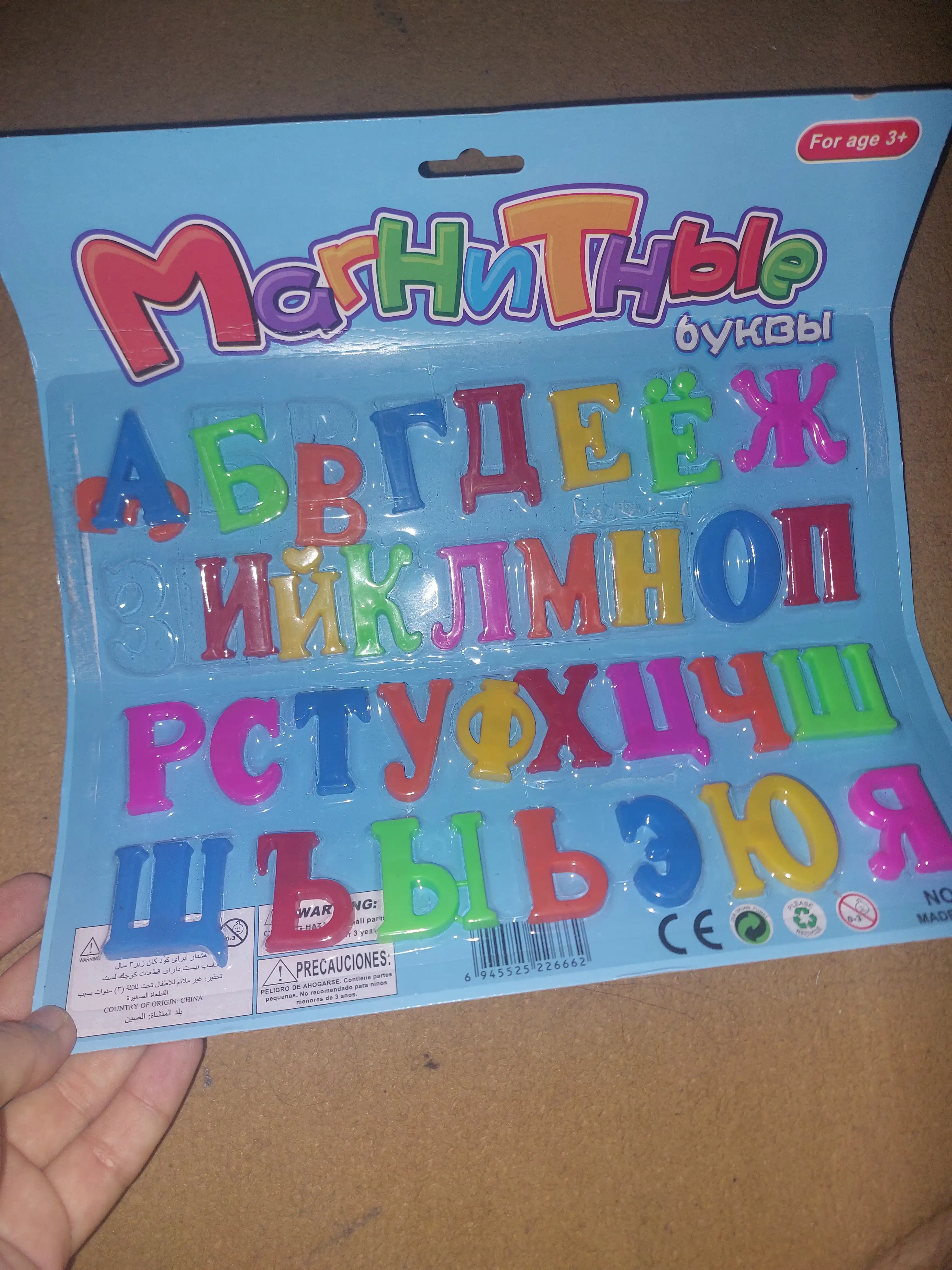 Магнитные буквы для детей алфавит развивающая игра русский набор качественный удобный