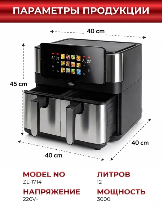 Elektr aerogril, 10 ta 1 da, yog‘siz pishirish uchun qovurgich, 12 l, 10 l, 8 l, aerogril