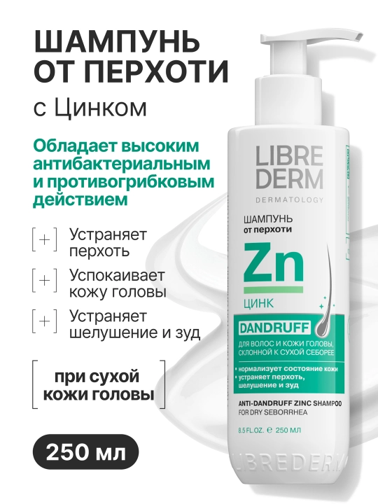 Shampun tsink LIBREDERM, 250 ml - 