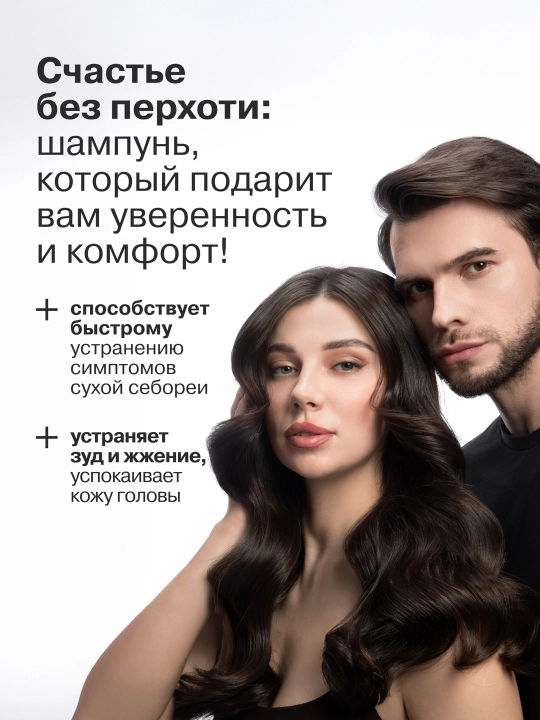 Шампунь цинк LIBREDERM, 250 мл