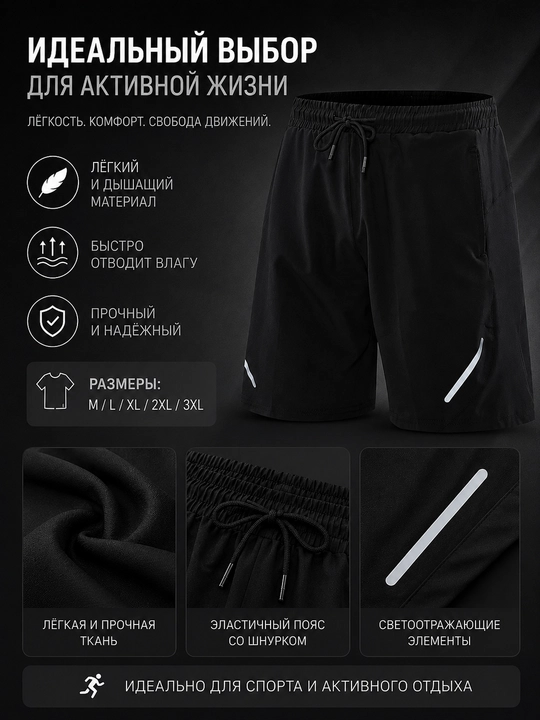 Erkaklar uchun sport shortik,yugurish va fitness,tez quruvchi mato,sport va kundalik uchun