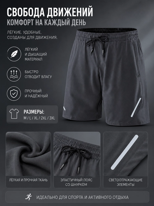 Erkaklar uchun sport shortik,yugurish va fitness,tez quruvchi mato,sport va kundalik uchun