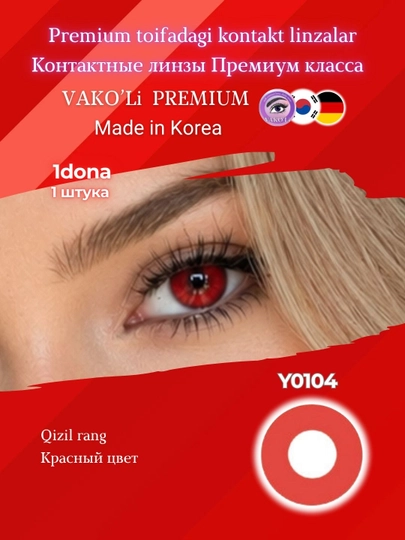 Цветные контактные линзы Crazy Sharingan красные, маскировочные линзы для скрытия дефектов — UNIKON-ЮНИ8-КРАСН-1PS-0.00