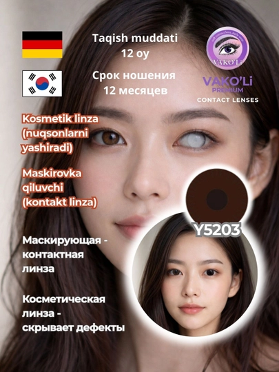Цветные контактные линзы Crazy Sharingan красные, маскировочные линзы для скрытия дефектов — UNIKON-ЮНИ8-КОРИЧН-1PS-0.00