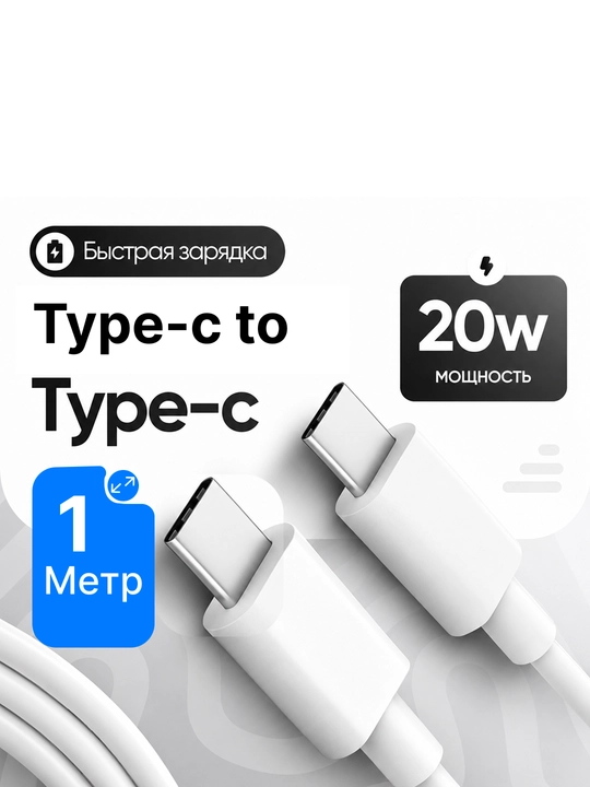 Кабель Type-C и Lightning 6A, кабель для зарядки iPhone, передачи данных
