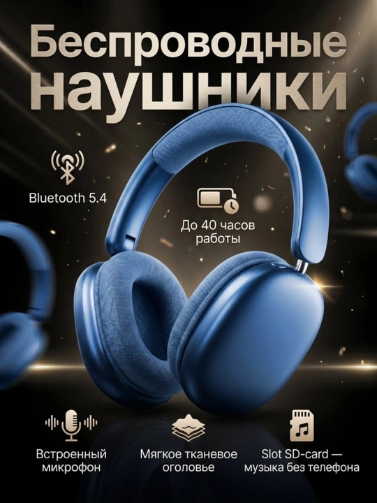 Беспроводные наушники ST880, модель Bluetooth 5.4 - 
