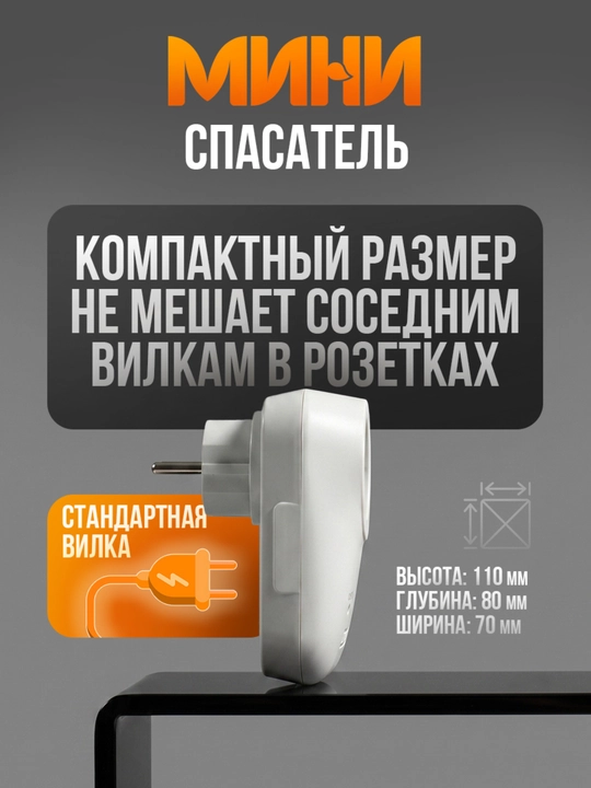 Impulsli kuchlanishdan himoya Альбатрос 220/3500 AC, 16A, rozetkali UZIP