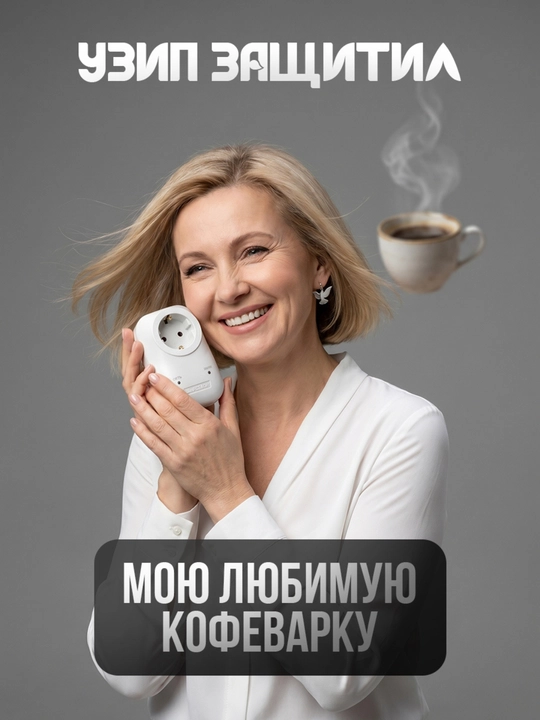 Impulsli kuchlanishdan himoya Альбатрос 220/3500 AC, 16A, rozetkali UZIP