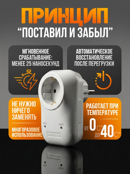 Impulsli kuchlanishdan himoya Альбатрос 220/3500 AC, 16A, rozetkali UZIP