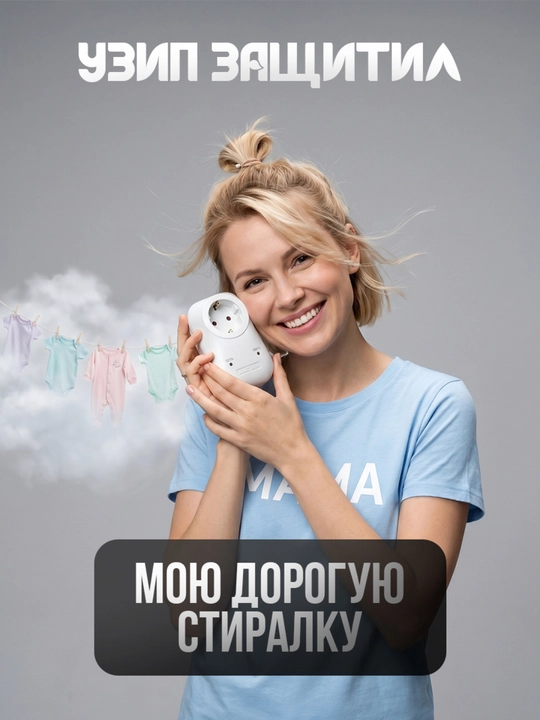 Impulsli kuchlanishdan himoya Альбатрос 220/3500 AC, 16A, rozetkali UZIP