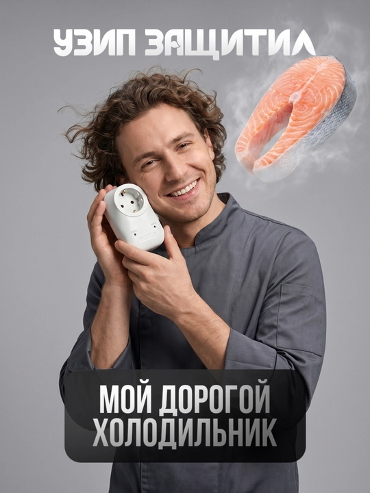 Impulsli kuchlanishdan himoya Альбатрос 220/3500 AC, 16A, rozetkali UZIP