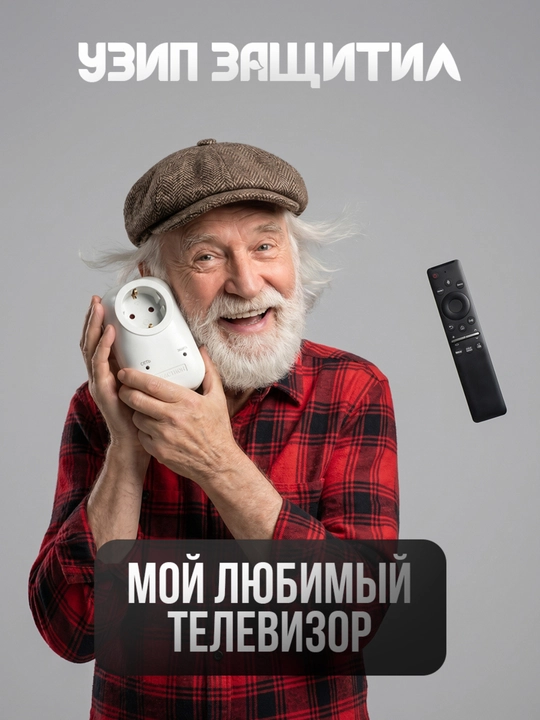 Impulsli kuchlanishdan himoya Альбатрос 220/3500 AC, 16A, rozetkali UZIP