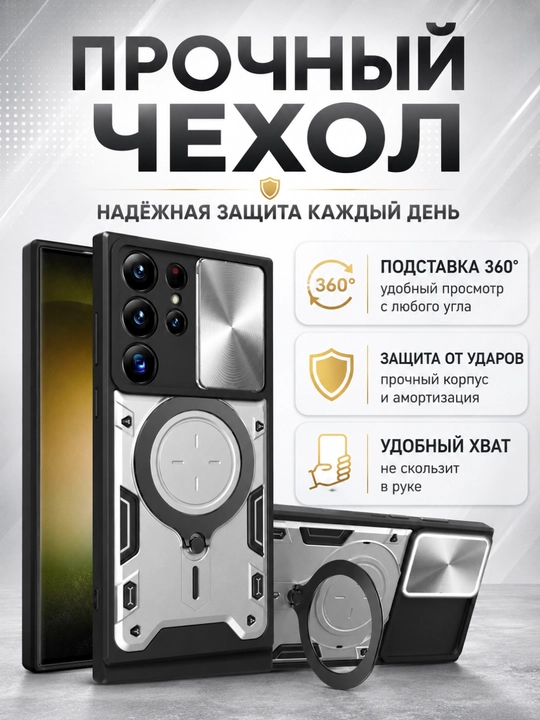 Ударопрочный чехол для Samsung Galaxy S Ultra с кольцом-подставкой и защитой камеры - 