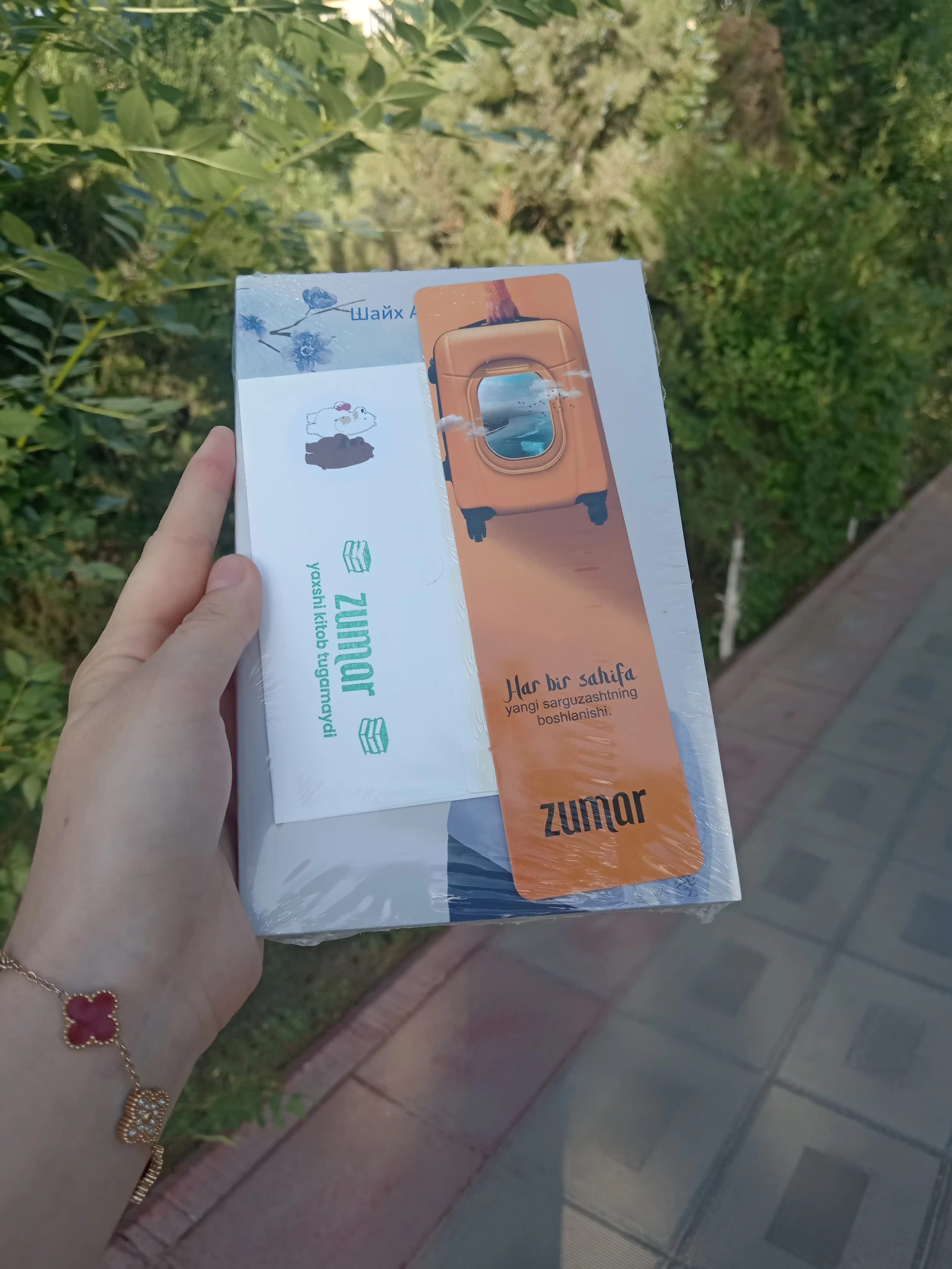Эй қизим, Шайх Али Тантовий