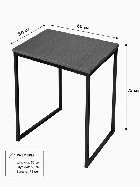 Kompakt stol 60x50, zamonaviy temir oyoqli yozuv stoli - 