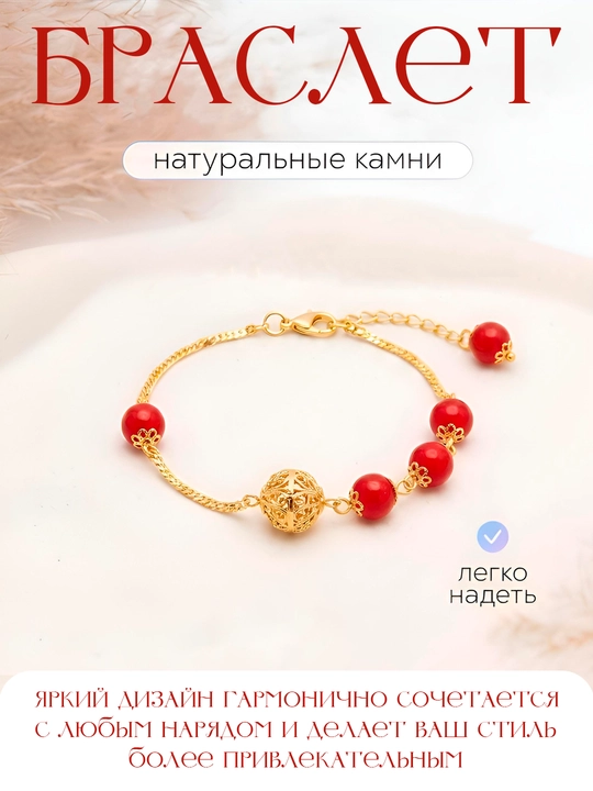 Женский браслет, безразмерный - 