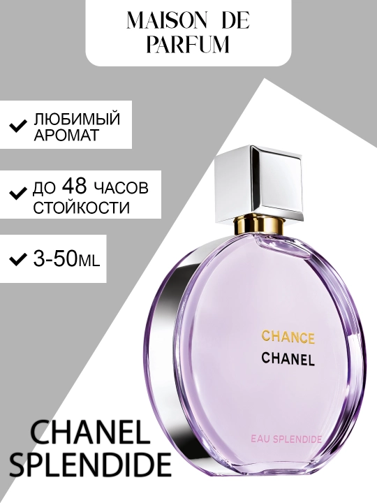 Chanel Chance Eau Splendide для женщин цветочные фруктовые 3-50мл - 