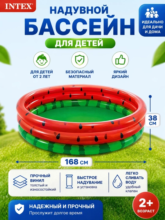 Надувной бассейн Intex