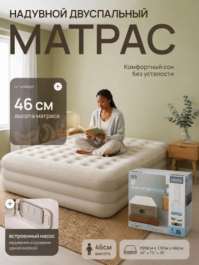 Intex 64426 Односпальная надувная велюр-кровать со встроенным насосом, 191×99×46 см — ENJOYBA-64426MATRA