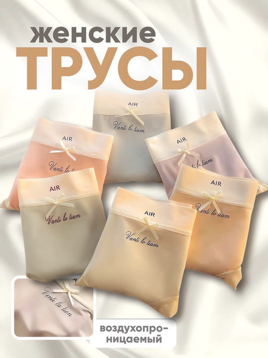 Женские трусики, набор нижнего белья из 5 штук - 
