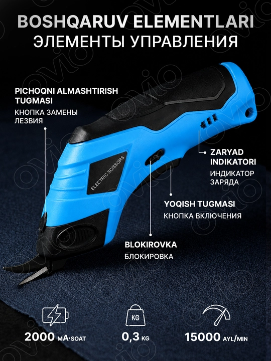 Simsiz akkumulyatorli elektr qaychi, mato, charm, karton va plastik uchun, 3.6 V