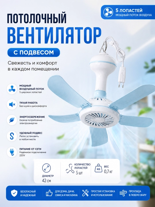 Осма мини вентилятор 5 қанотли 220V – уй, дача ва офис учун совутгич вентилятор
