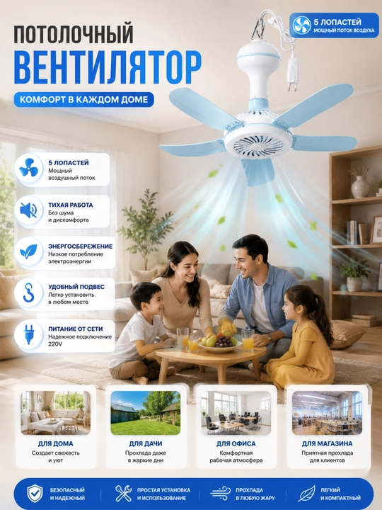 Осма мини вентилятор 5 қанотли 220V – уй, дача ва офис учун совутгич вентилятор